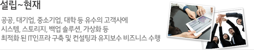 (주)이노트랙 연혁